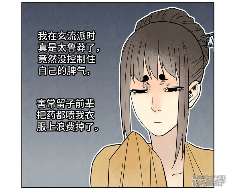 《石少侠感觉好孤单》第159话 龙大侠与刺客 第22页