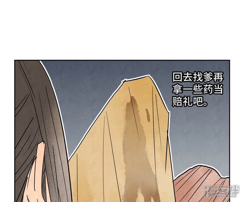 《石少侠感觉好孤单》第159话 龙大侠与刺客 第23页