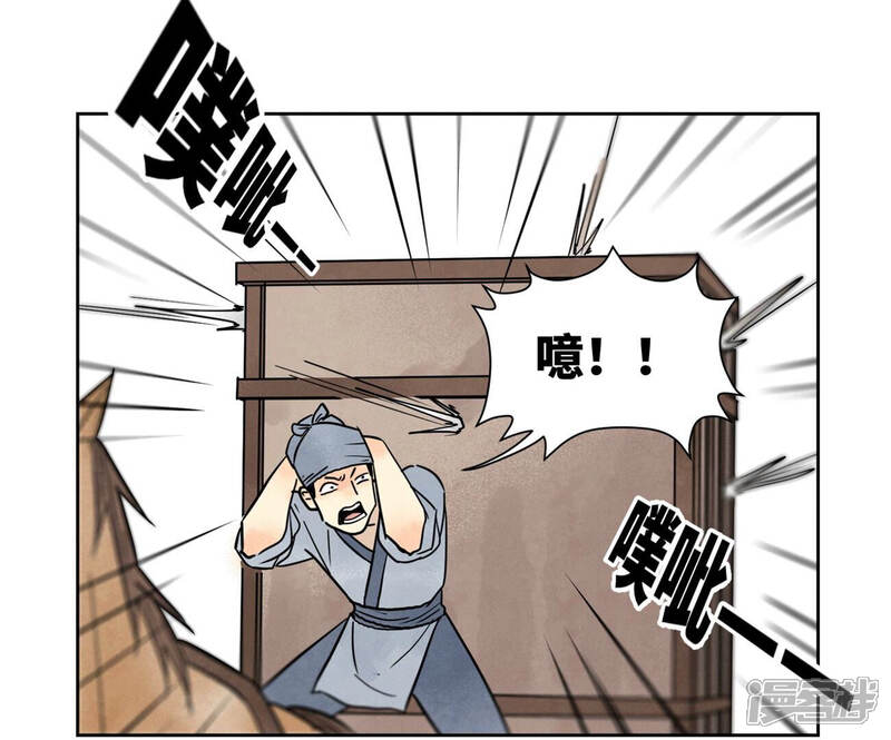 《石少侠感觉好孤单》第159话 龙大侠与刺客 第30页
