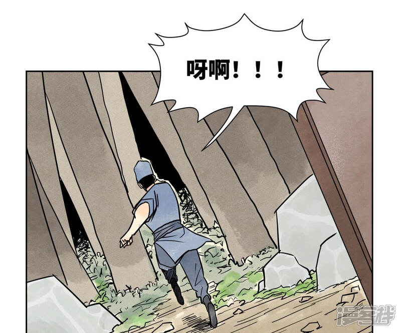 《石少侠感觉好孤单》第159话 龙大侠与刺客 第32页