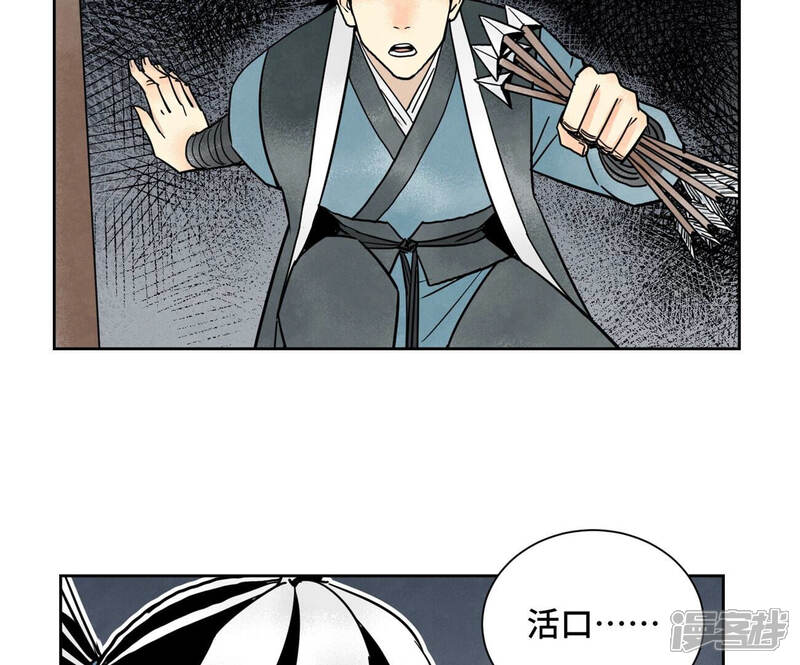 《石少侠感觉好孤单》第159话 龙大侠与刺客 第42页