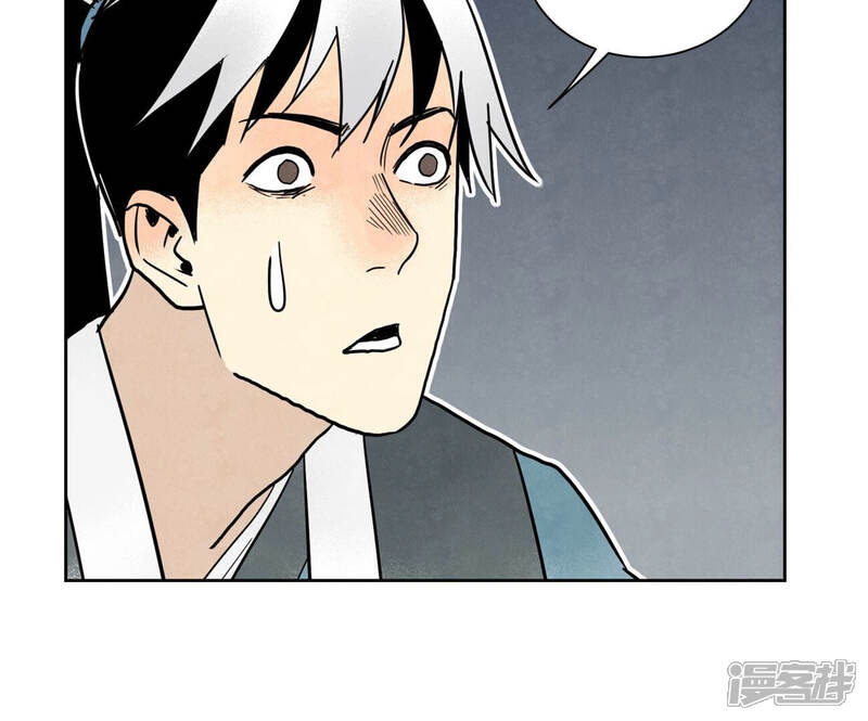 《石少侠感觉好孤单》第159话 龙大侠与刺客 第43页