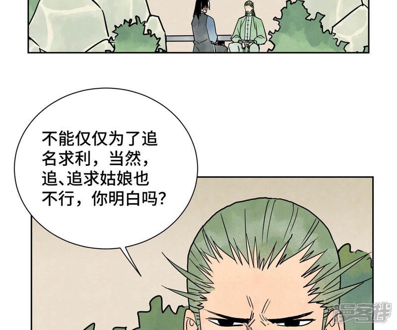 《石少侠感觉好孤单》第159话 龙大侠与刺客 第5页