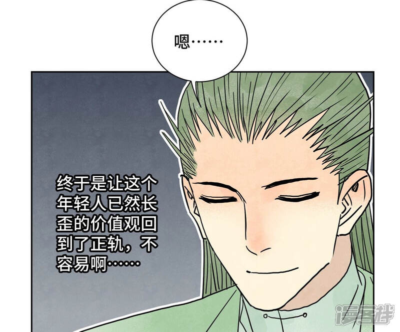 《石少侠感觉好孤单》第159话 龙大侠与刺客 第8页