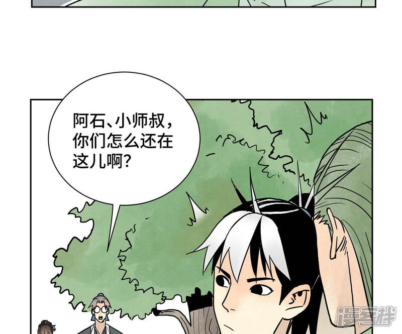《石少侠感觉好孤单》第159话 龙大侠与刺客 第9页