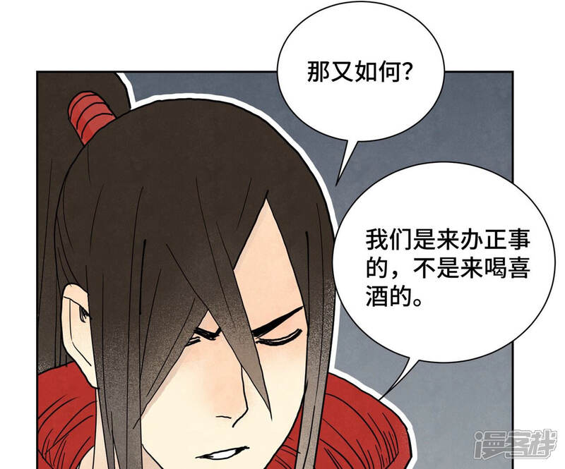 《石少侠感觉好孤单》第158话 大师兄的讨教 第11页