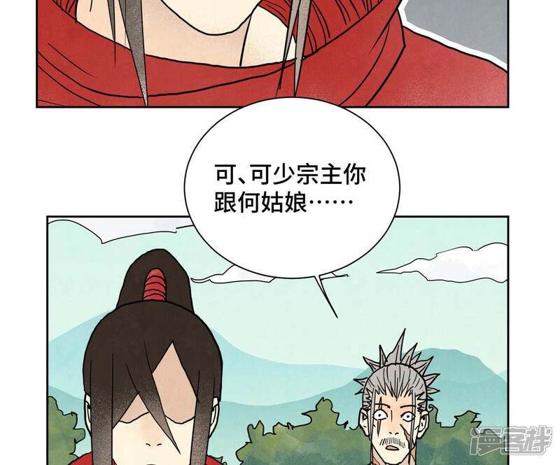 《石少侠感觉好孤单》第158话 大师兄的讨教 第12页
