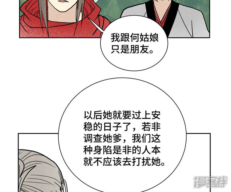 《石少侠感觉好孤单》第158话 大师兄的讨教 第13页