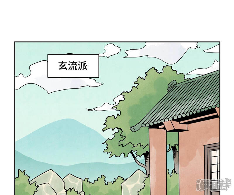 《石少侠感觉好孤单》第158话 大师兄的讨教 第16页