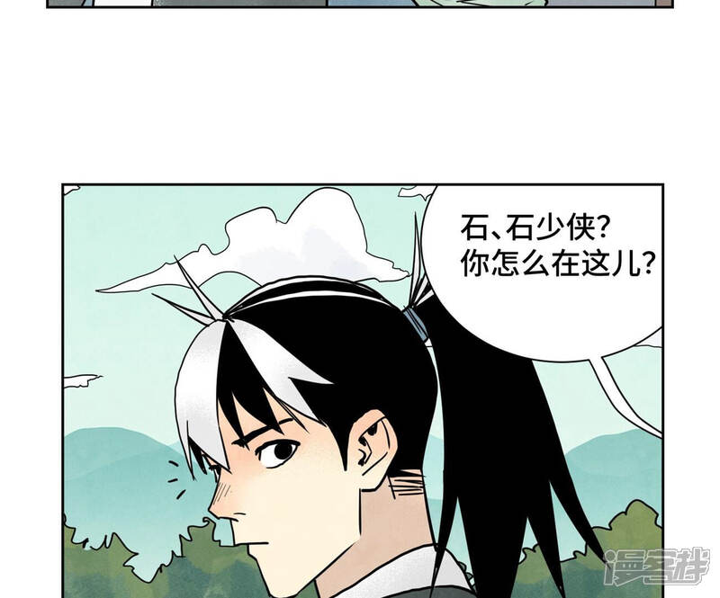 《石少侠感觉好孤单》第158话 大师兄的讨教 第19页