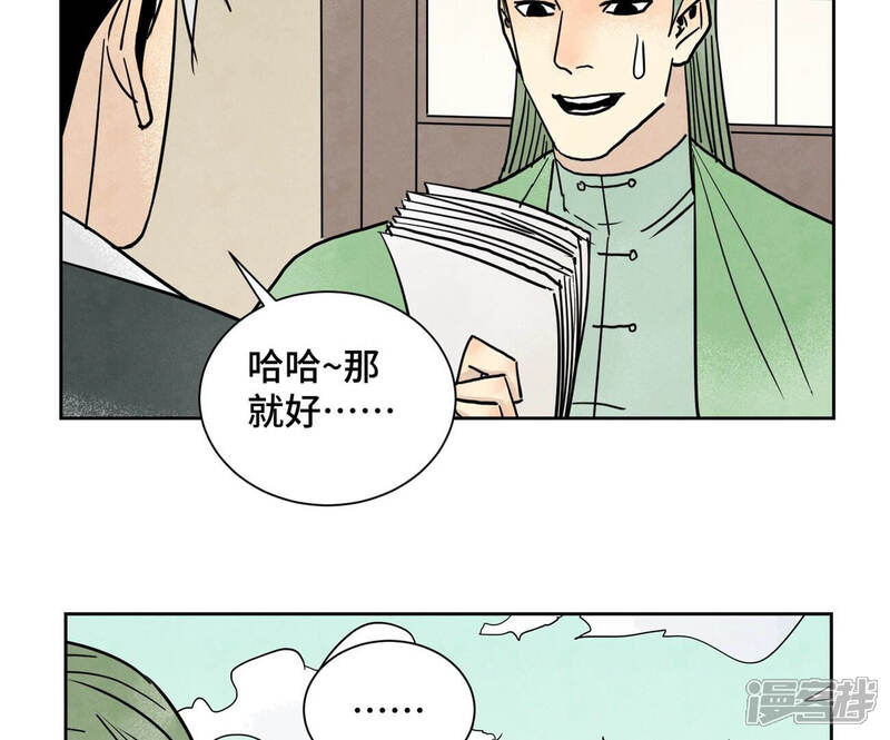 《石少侠感觉好孤单》第158话 大师兄的讨教 第22页