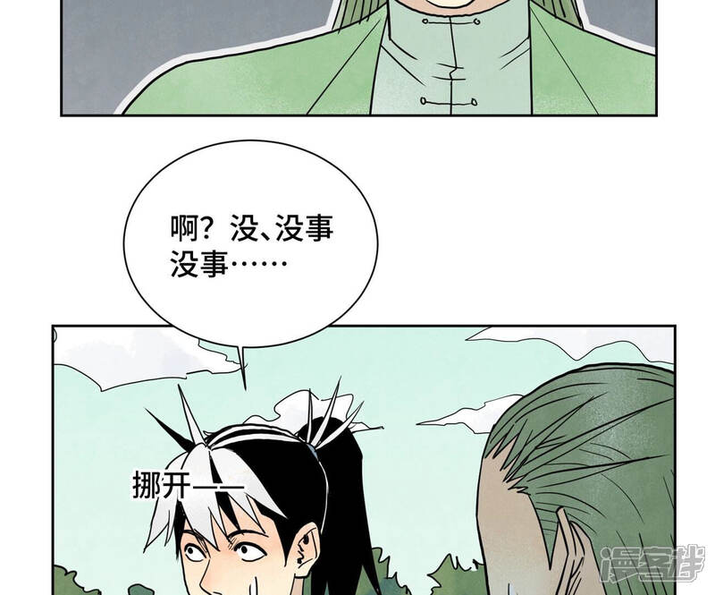《石少侠感觉好孤单》第158话 大师兄的讨教 第25页
