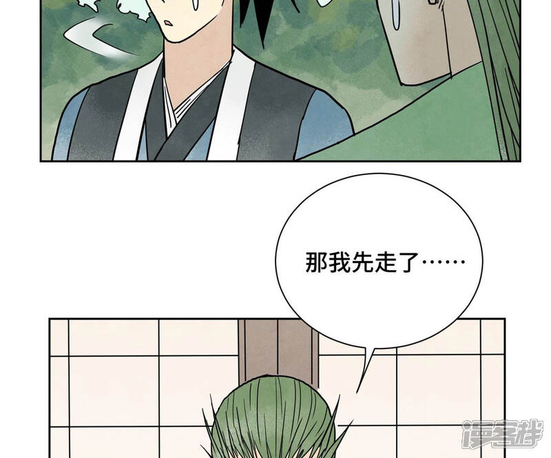 《石少侠感觉好孤单》第158话 大师兄的讨教 第26页