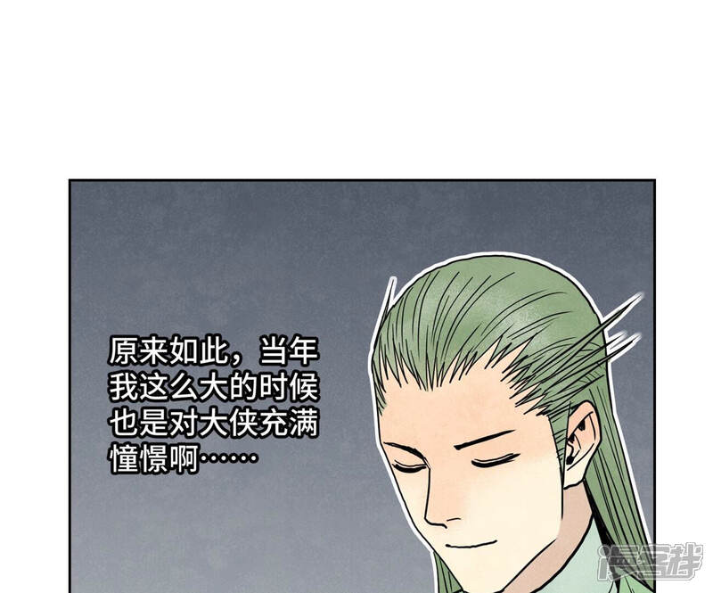 《石少侠感觉好孤单》第158话 大师兄的讨教 第30页