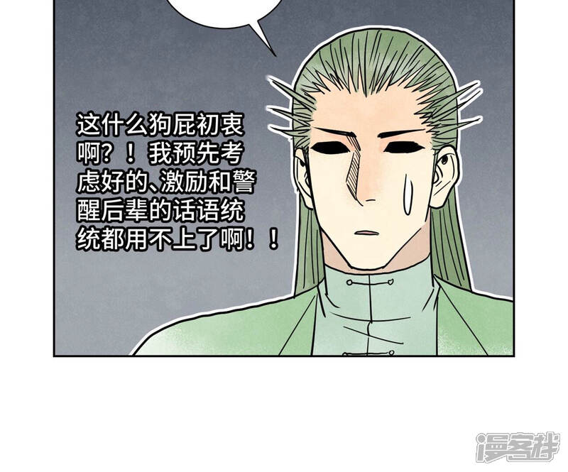 《石少侠感觉好孤单》第158话 大师兄的讨教 第34页