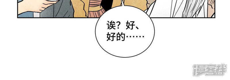 《石少侠感觉好孤单》第158话 大师兄的讨教 第36页