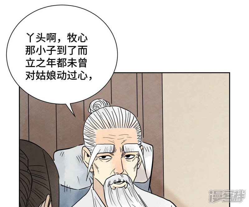 《石少侠感觉好孤单》第158话 大师兄的讨教 第37页