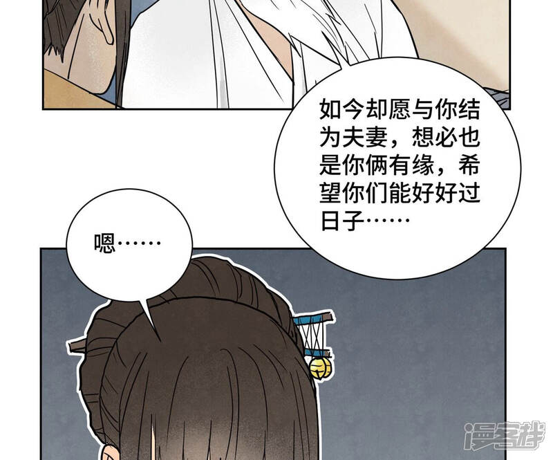 《石少侠感觉好孤单》第158话 大师兄的讨教 第38页