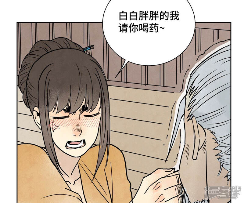 《石少侠感觉好孤单》第158话 大师兄的讨教 第41页