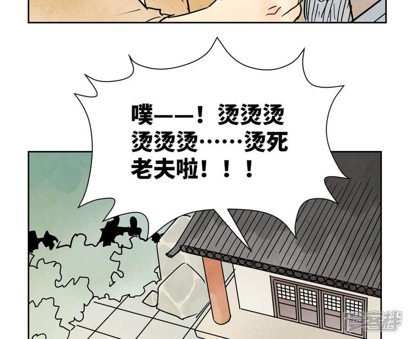 《石少侠感觉好孤单》第158话 大师兄的讨教 第42页