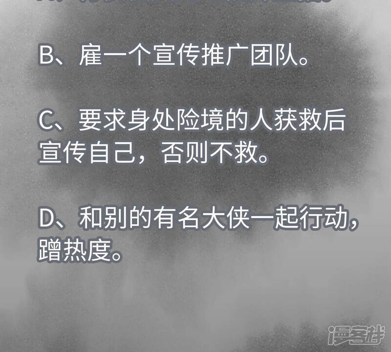 《石少侠感觉好孤单》第158话 大师兄的讨教 第45页