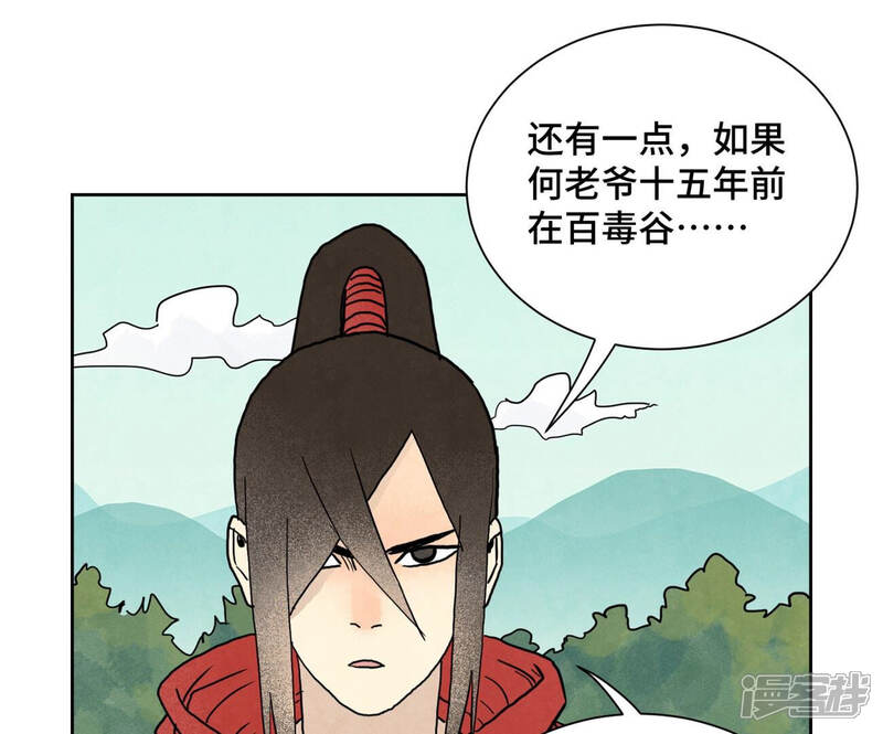 《石少侠感觉好孤单》第158话 大师兄的讨教 第4页