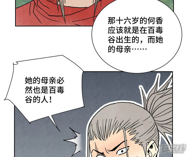 《石少侠感觉好孤单》第158话 大师兄的讨教 第5页