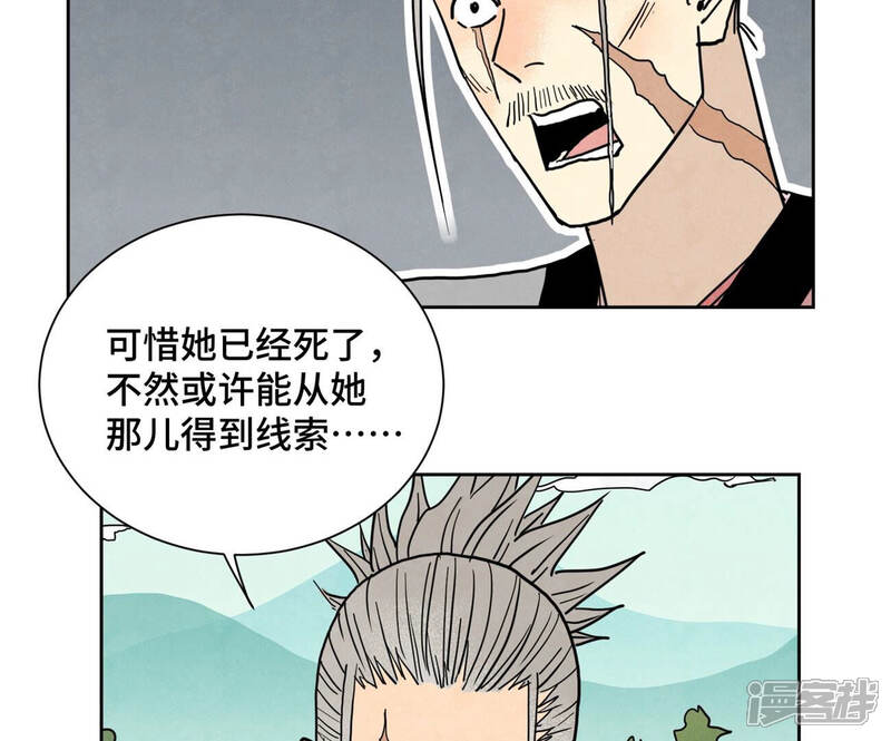 《石少侠感觉好孤单》第158话 大师兄的讨教 第6页