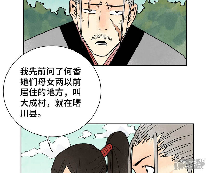 《石少侠感觉好孤单》第158话 大师兄的讨教 第7页