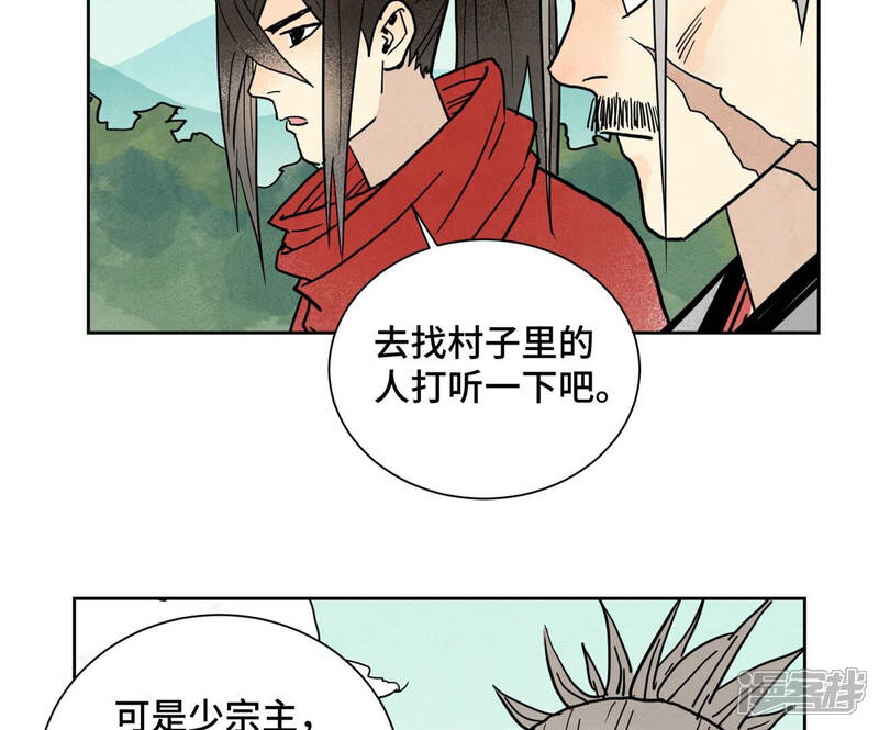《石少侠感觉好孤单》第158话 大师兄的讨教 第8页