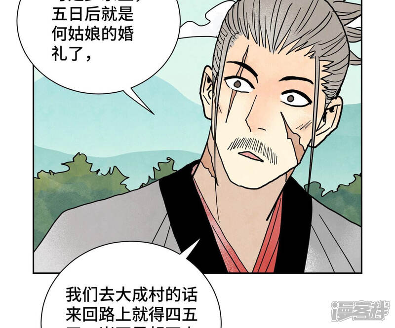 《石少侠感觉好孤单》第158话 大师兄的讨教 第9页