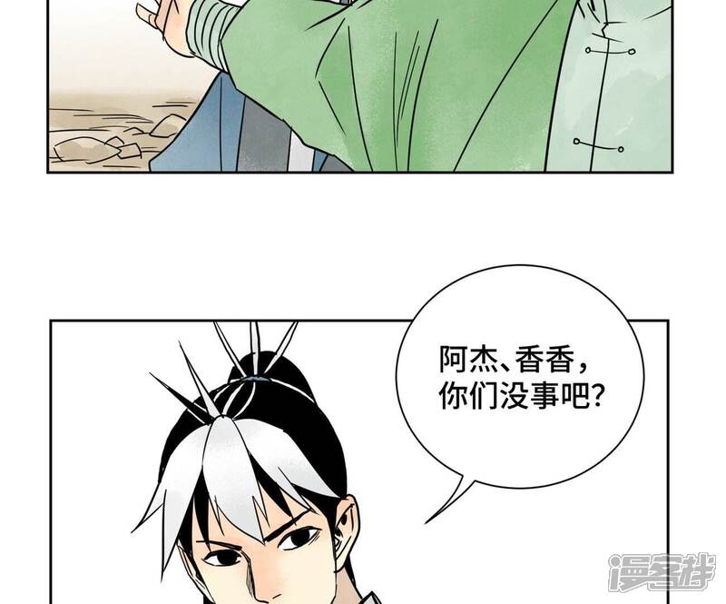 《石少侠感觉好孤单》第160话 文盲与村庄 第12页