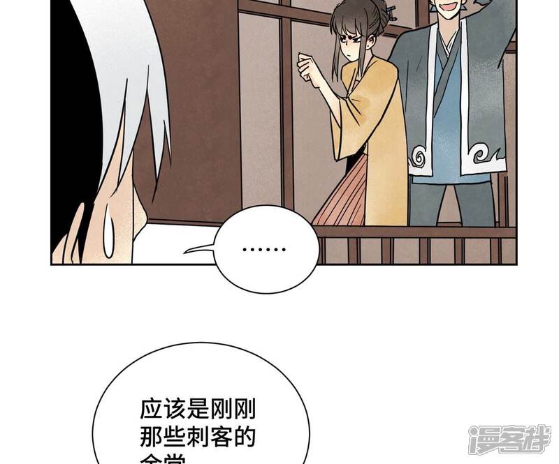 《石少侠感觉好孤单》第160话 文盲与村庄 第14页