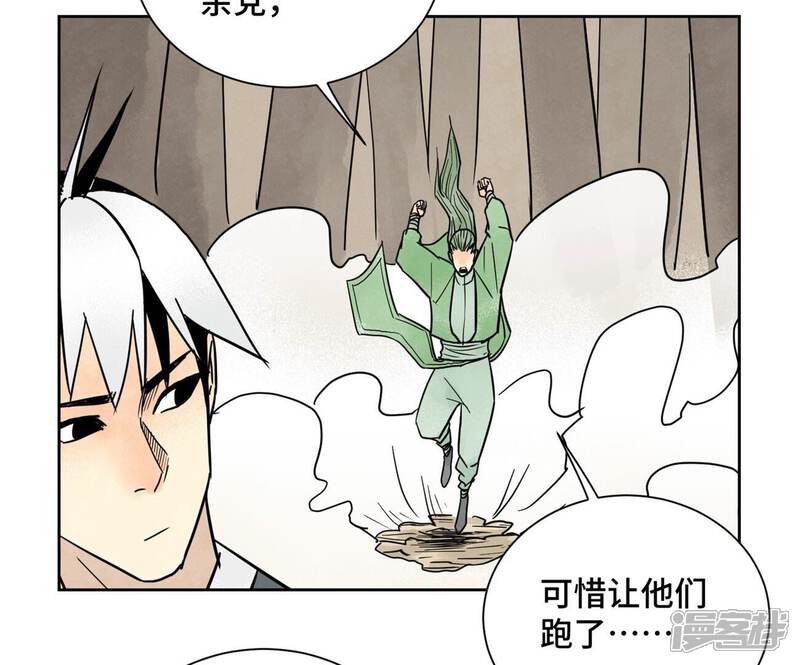 《石少侠感觉好孤单》第160话 文盲与村庄 第15页