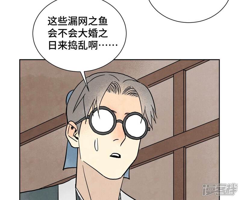 《石少侠感觉好孤单》第160话 文盲与村庄 第16页