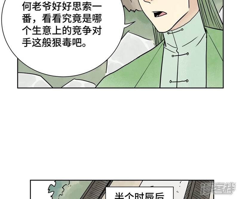 《石少侠感觉好孤单》第160话 文盲与村庄 第19页