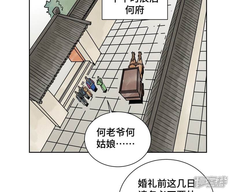 《石少侠感觉好孤单》第160话 文盲与村庄 第20页
