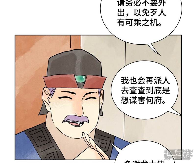 《石少侠感觉好孤单》第160话 文盲与村庄 第21页