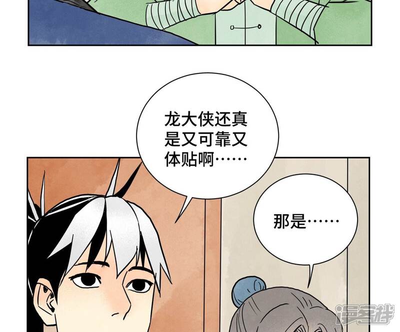 《石少侠感觉好孤单》第160话 文盲与村庄 第23页