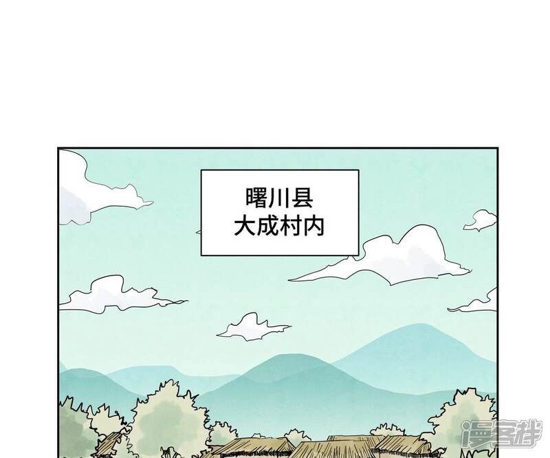 《石少侠感觉好孤单》第160话 文盲与村庄 第25页