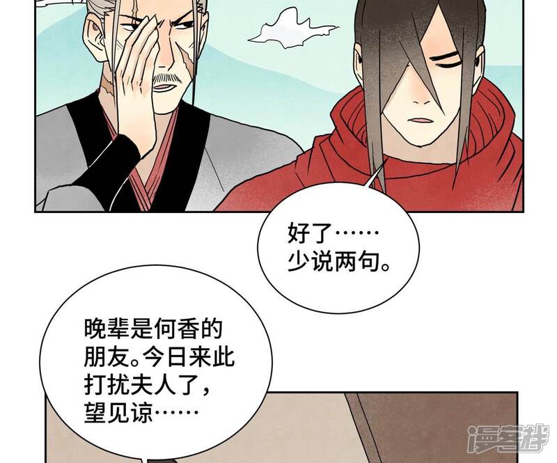 《石少侠感觉好孤单》第160话 文盲与村庄 第28页