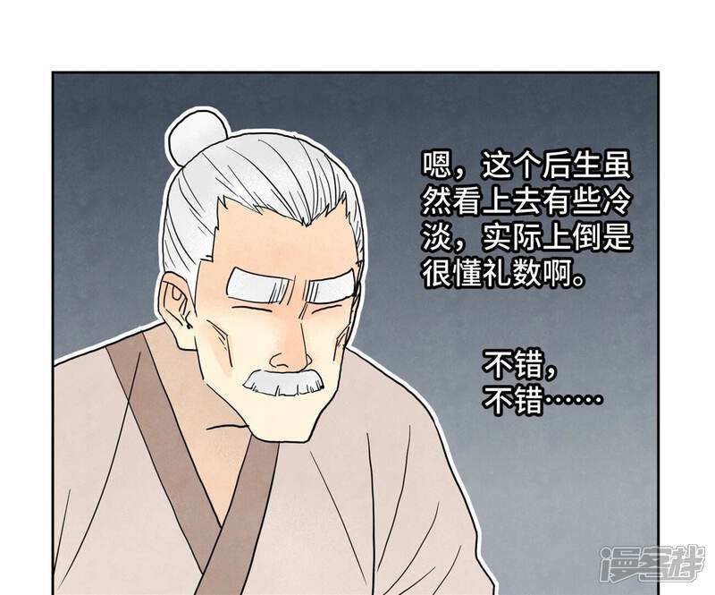 《石少侠感觉好孤单》第160话 文盲与村庄 第30页