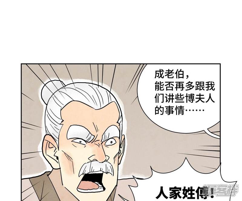 《石少侠感觉好孤单》第160话 文盲与村庄 第32页