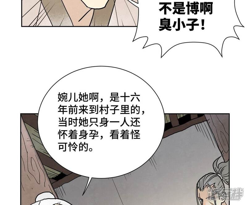 《石少侠感觉好孤单》第160话 文盲与村庄 第33页