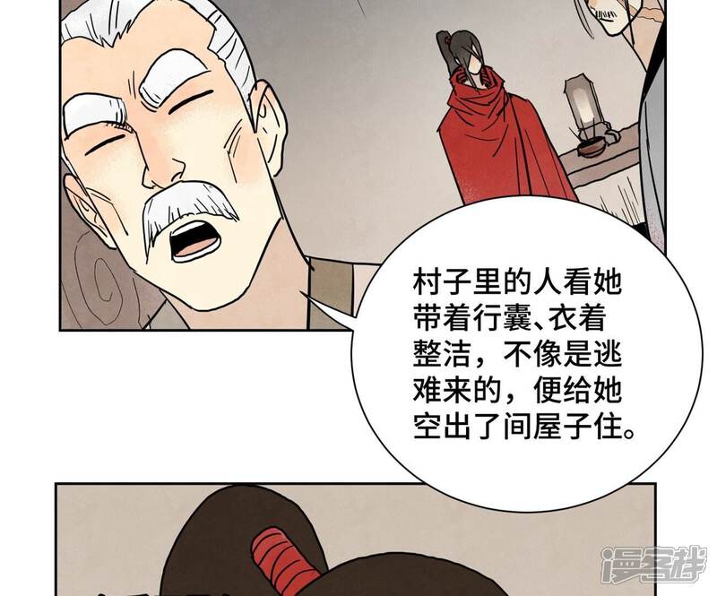 《石少侠感觉好孤单》第160话 文盲与村庄 第34页