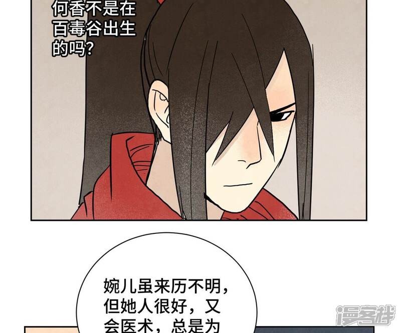 《石少侠感觉好孤单》第160话 文盲与村庄 第35页