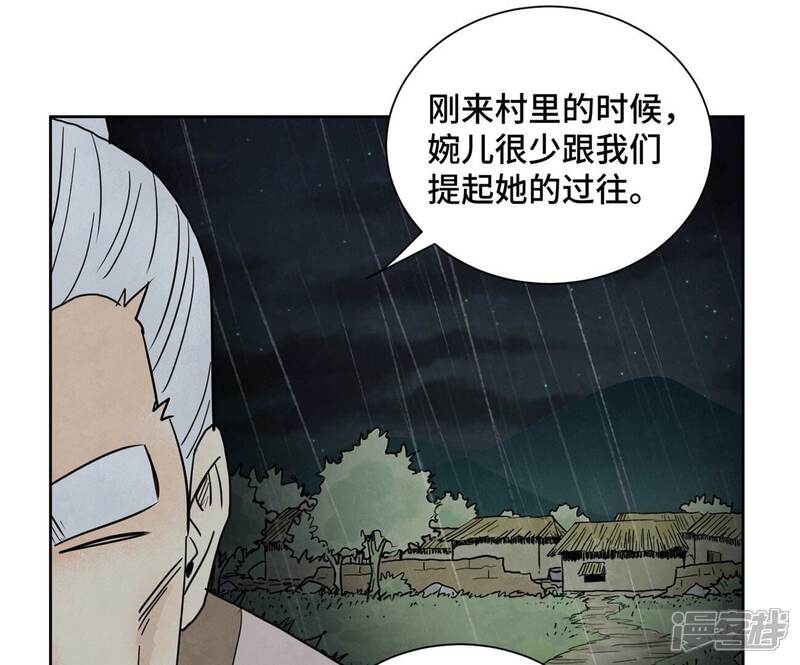 《石少侠感觉好孤单》第160话 文盲与村庄 第39页