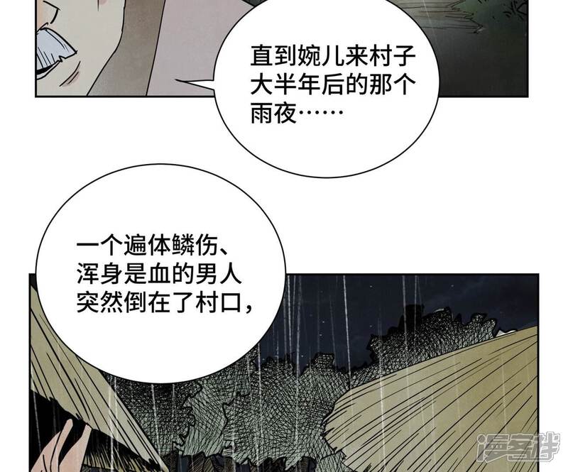《石少侠感觉好孤单》第160话 文盲与村庄 第40页
