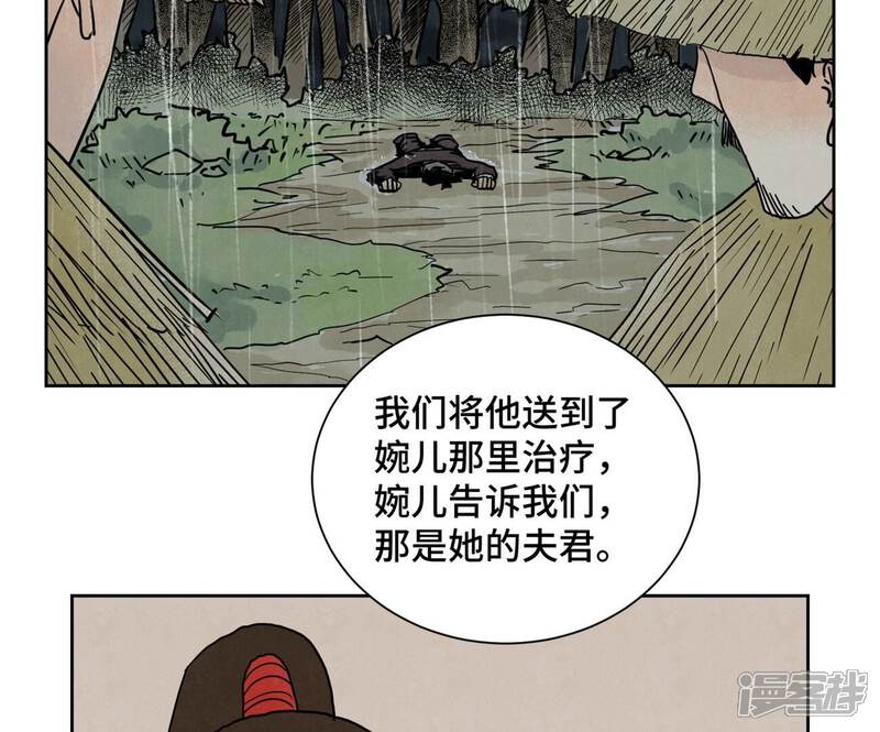 《石少侠感觉好孤单》第160话 文盲与村庄 第41页