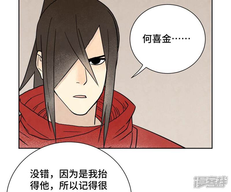 《石少侠感觉好孤单》第160话 文盲与村庄 第42页